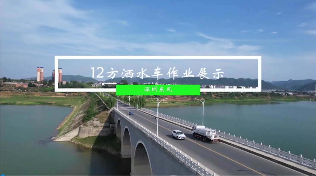 綠化噴灑車（燃油）